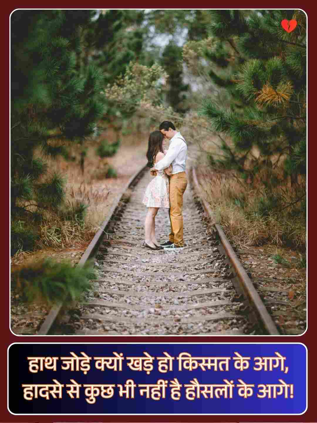 Heart Touching Shayari In Hindi_1