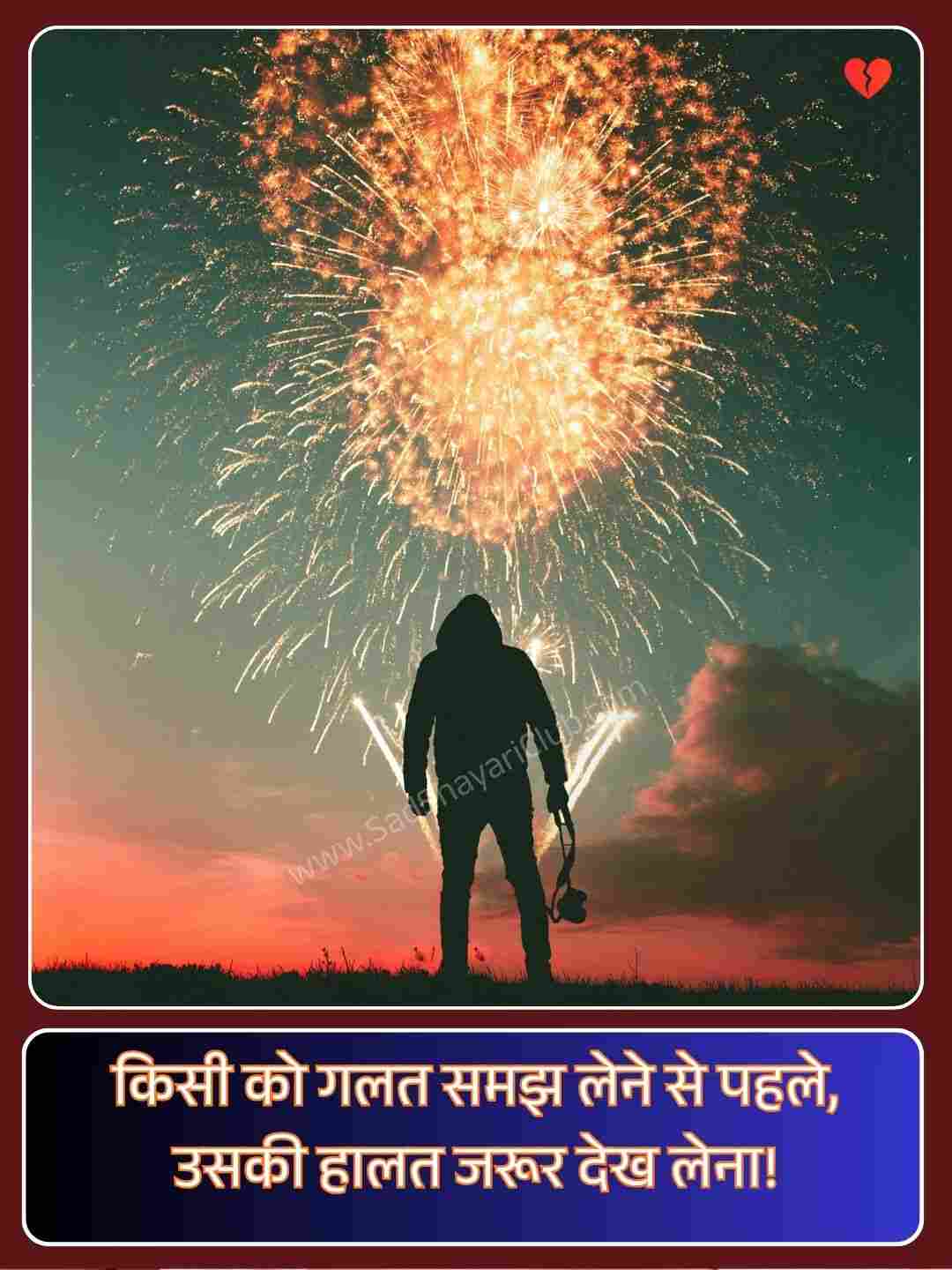 Heart Touching Shayari In Hindi_3