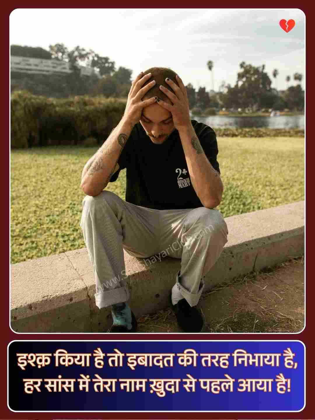 Heart Touching Shayari In Hindi_5