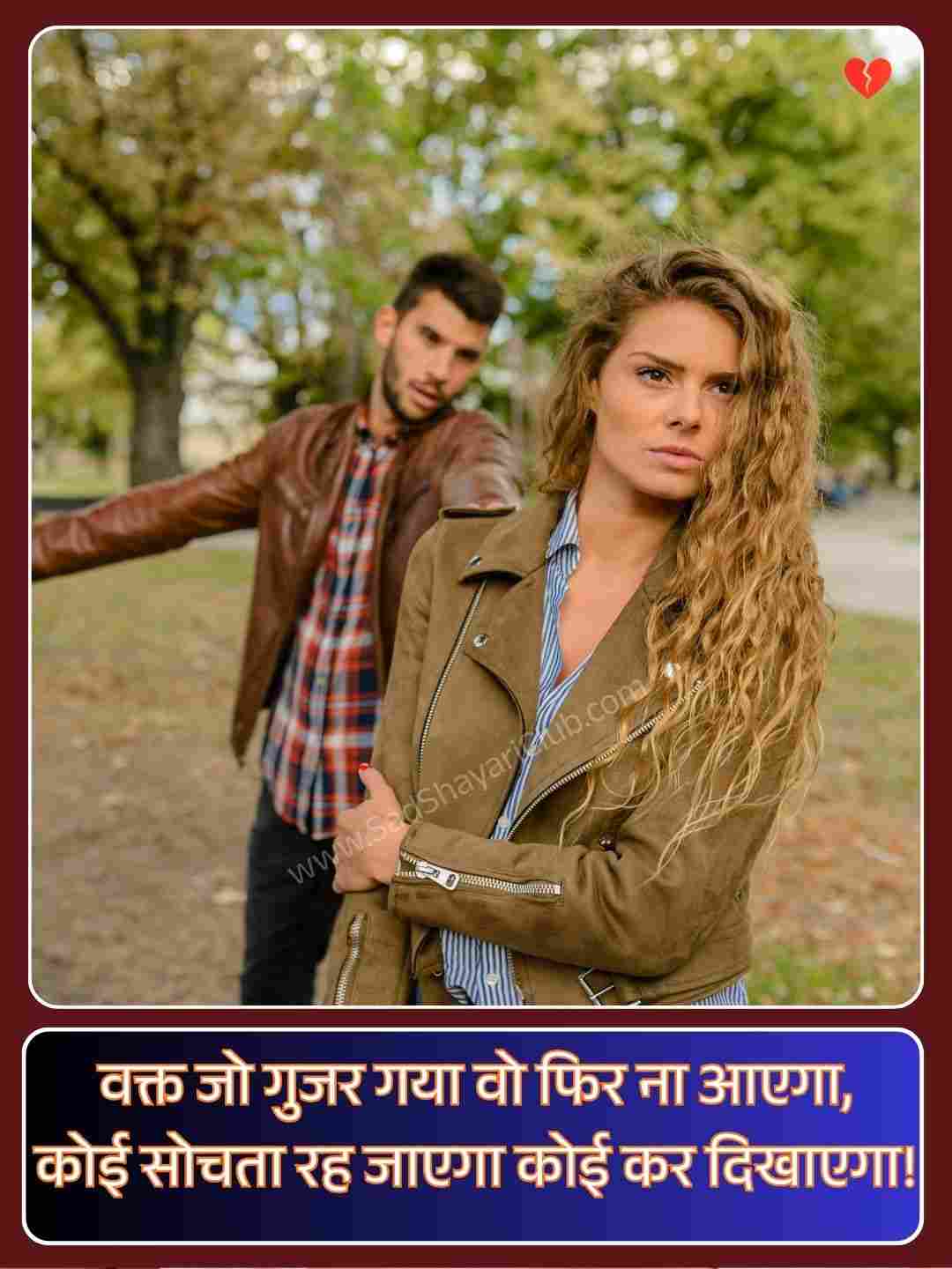 Heart Touching Shayari_1