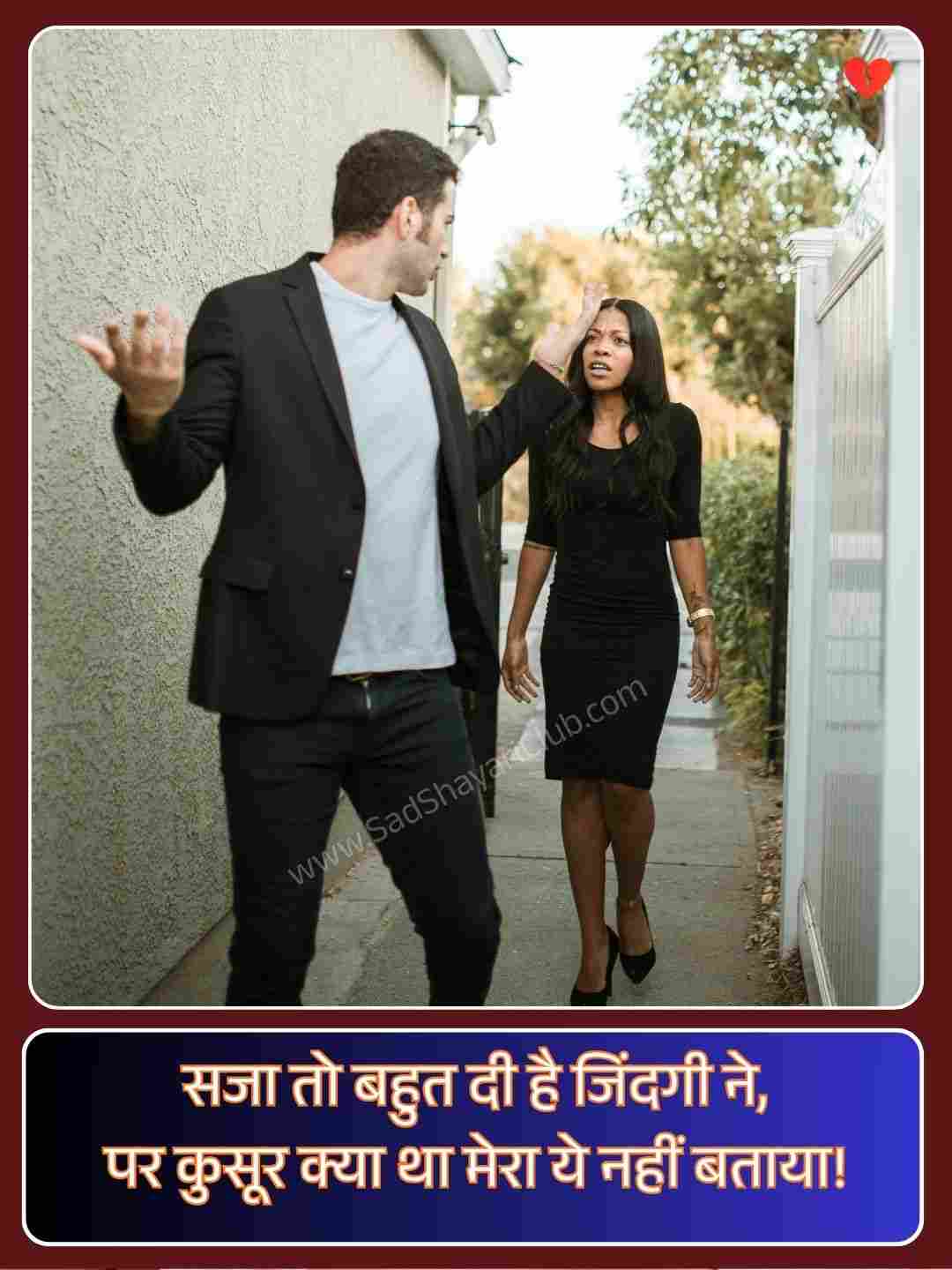 Heart Touching Shayari_3