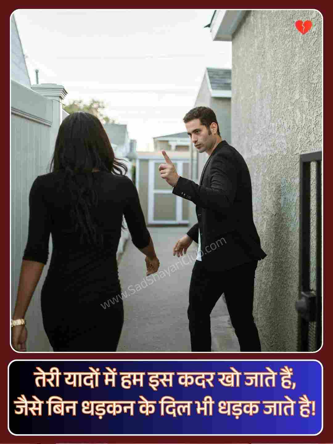 Heart Touching Shayari_4