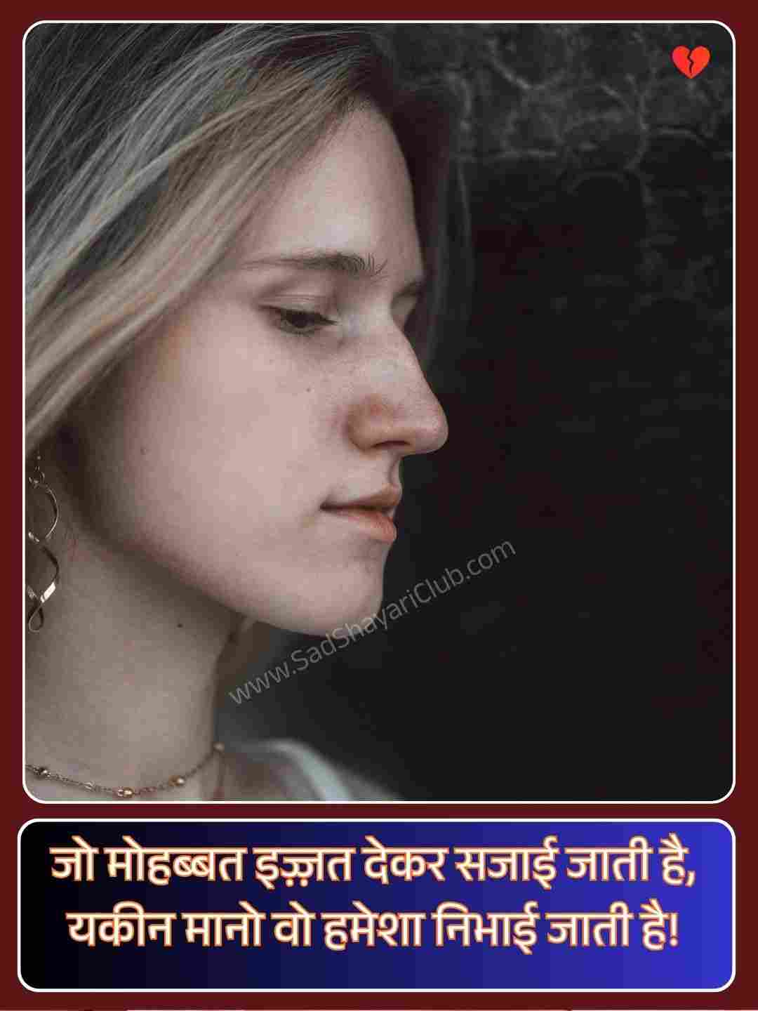 Hindi 2 Line Shayari On Life_1