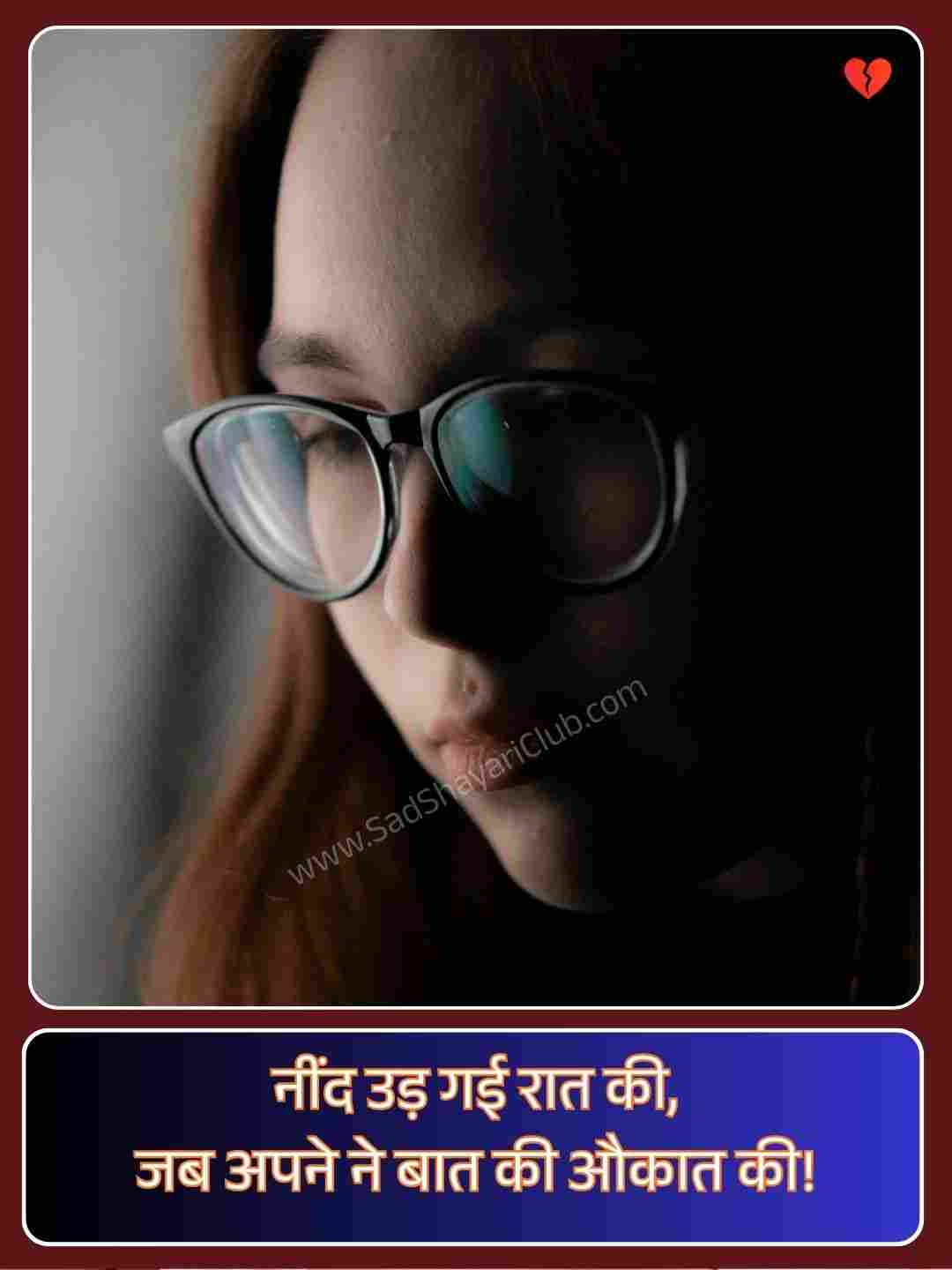 Hindi 2 Line Shayari On Life_2