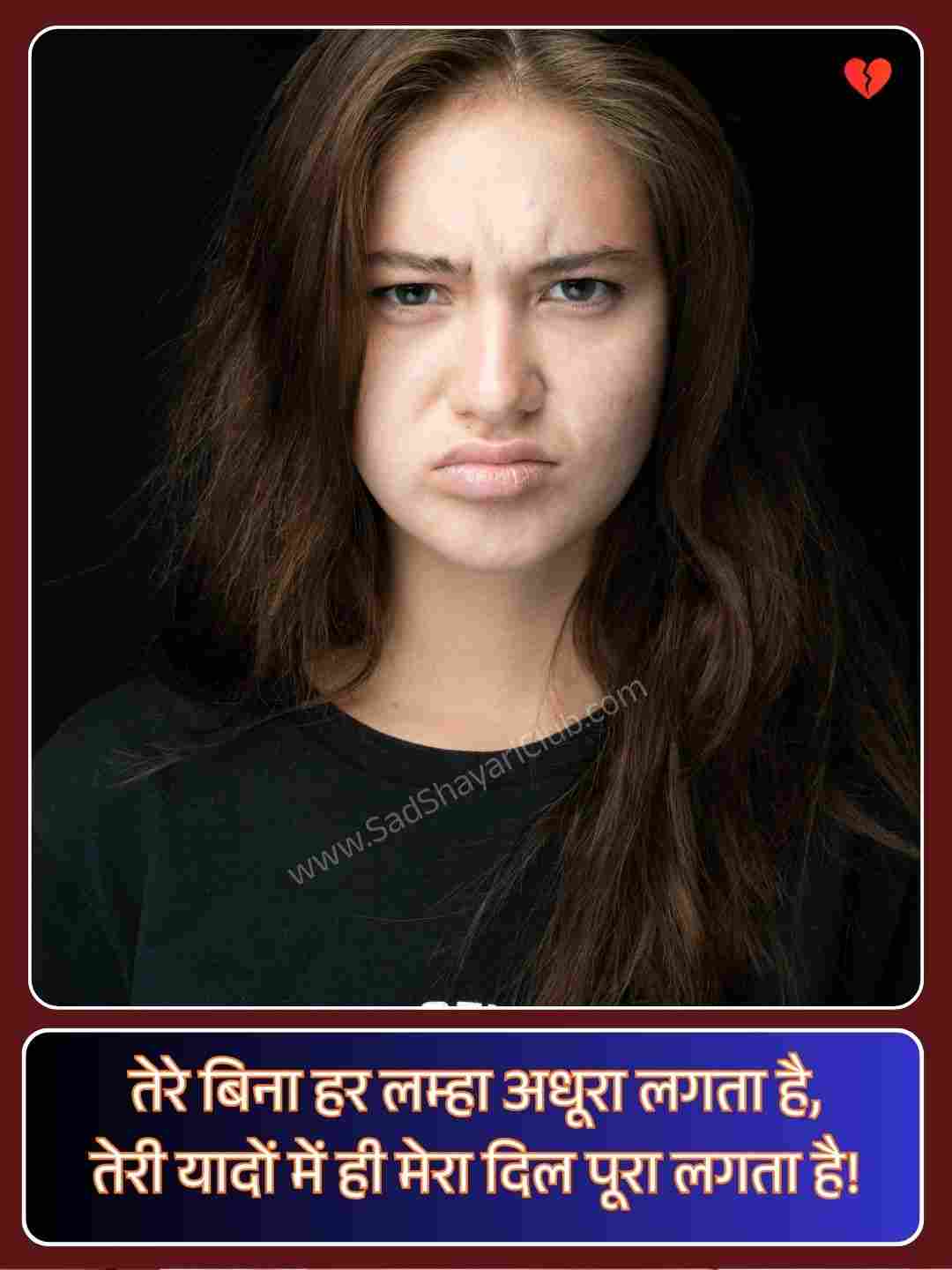 Hindi 2 Line Shayari On Life_4