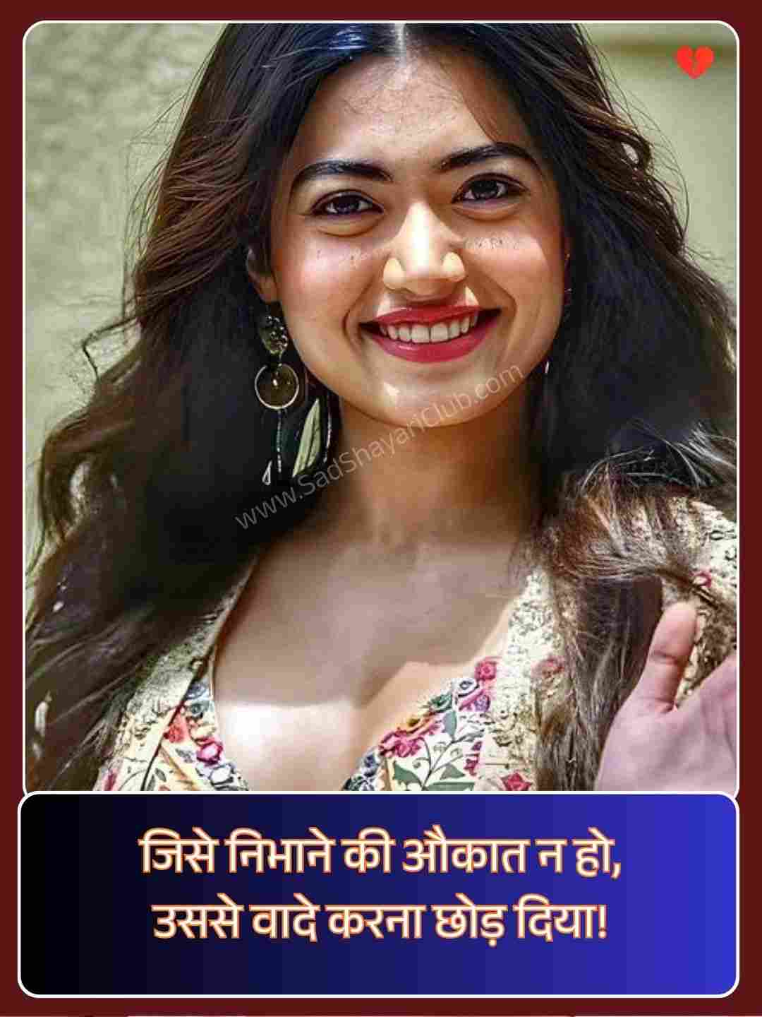 Hindi Attitude Shayari For Girl_2