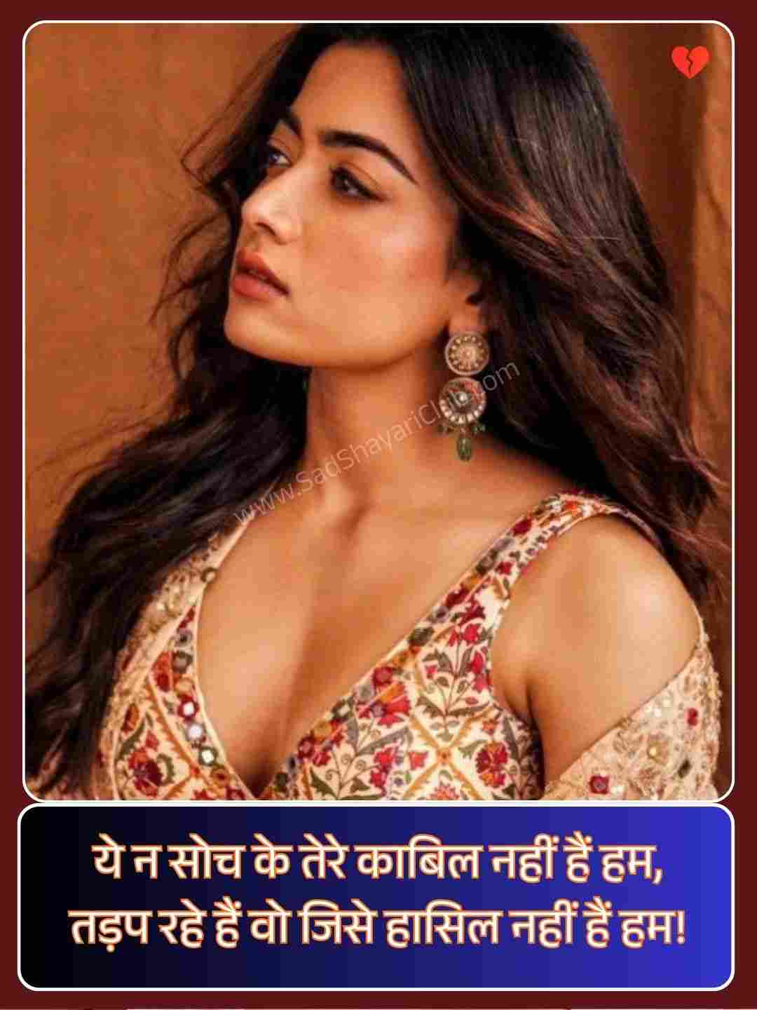 Hindi Attitude Shayari For Girl_4