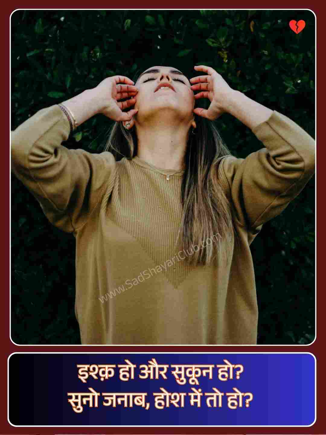 Hindi Shayari 2 Line Life_1