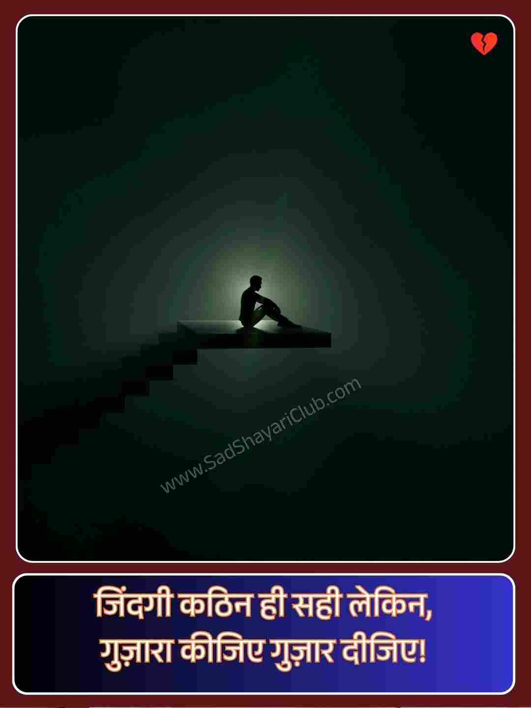 Hindi Shayari 2 Line Life_2