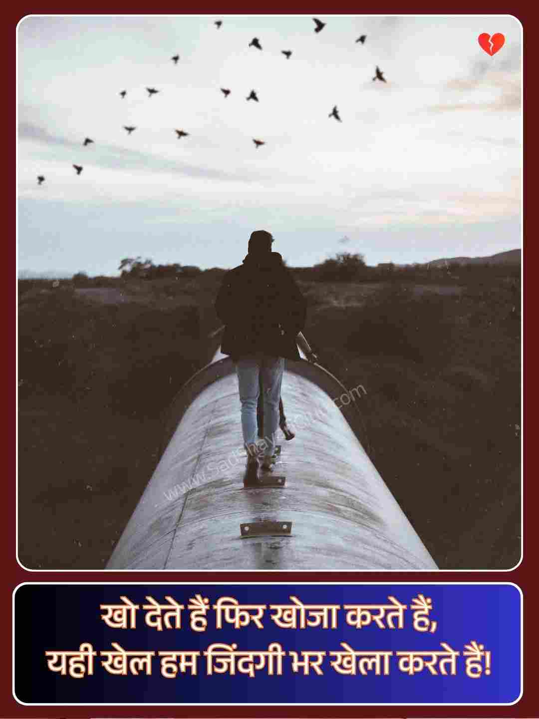 Hindi Shayari 2 Line Life_5