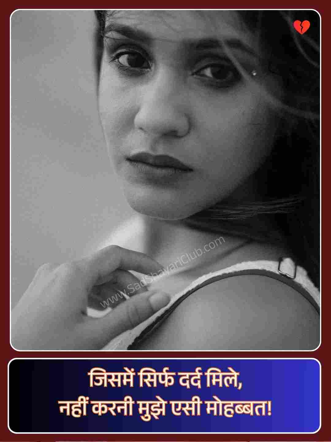 Hindi Shayari On Life 2 Line_3
