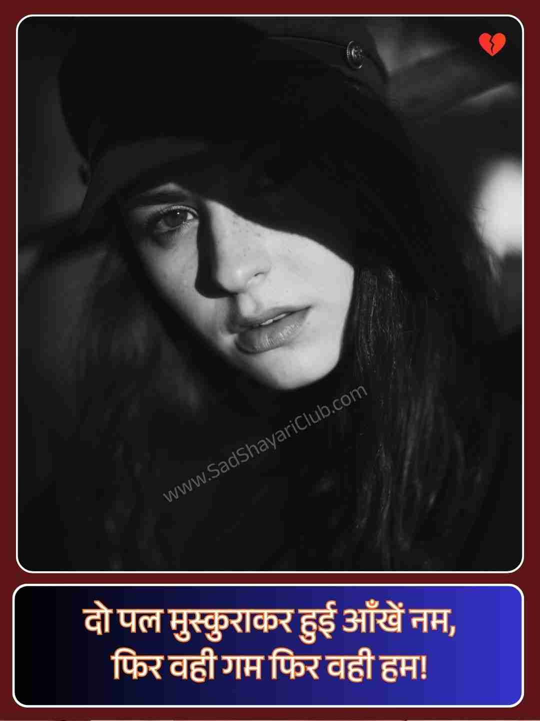 Hindi Shayari On Life Sad_5