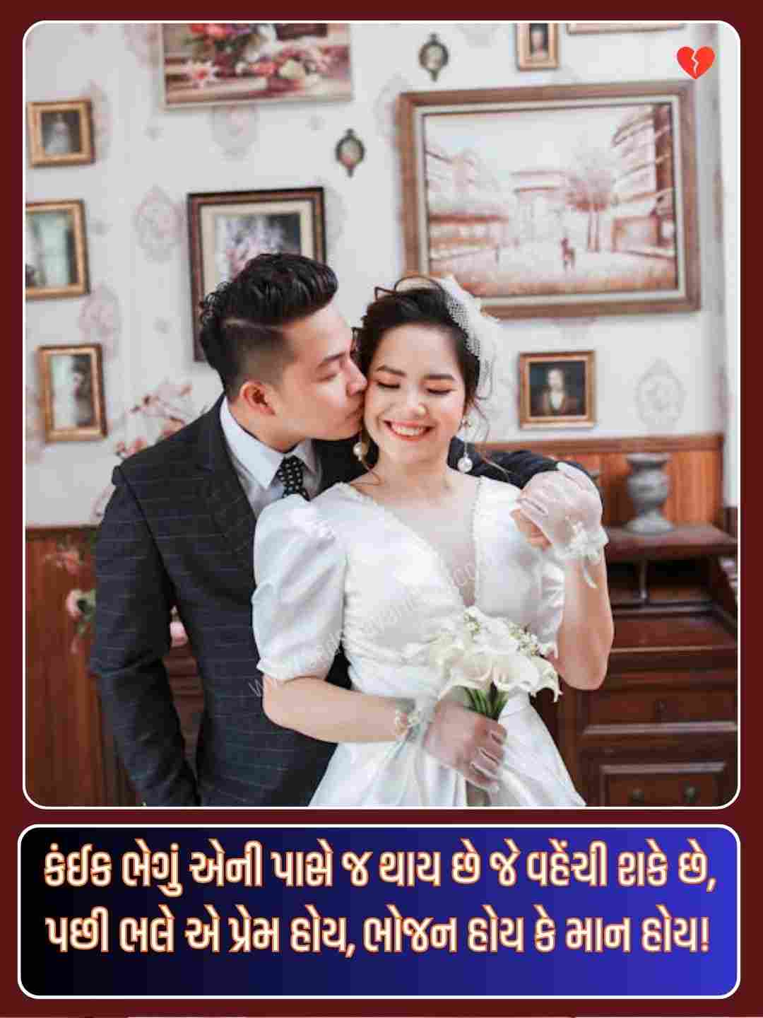 I Love You Shayari Gujarati_3