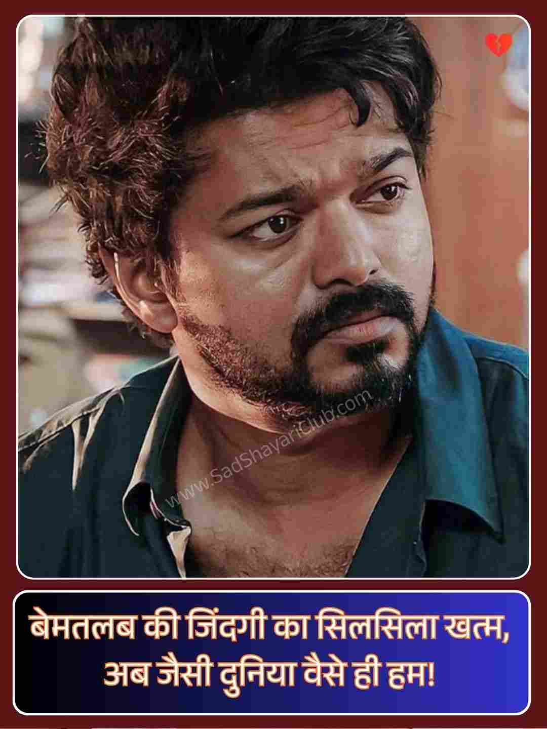 Instagram Attitude Shayari_1