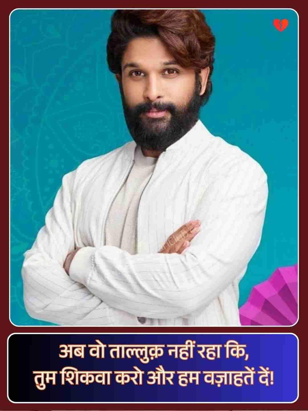 Killer Attitude Shayari In Hindi_3