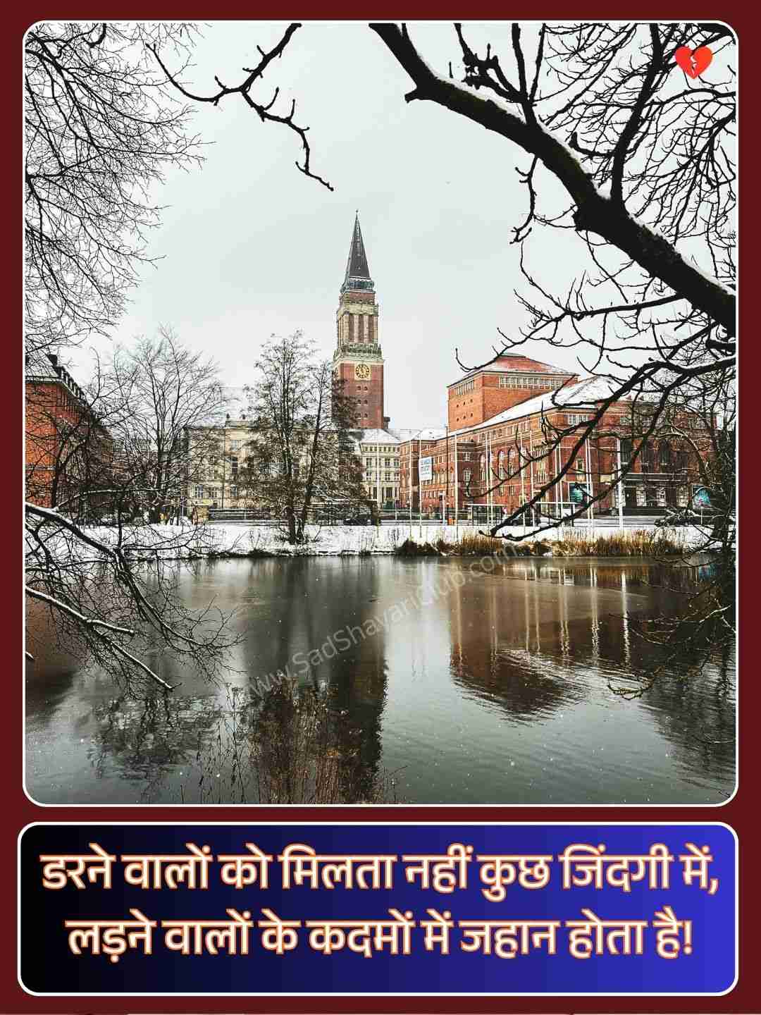 Life Motivational Shayari_1