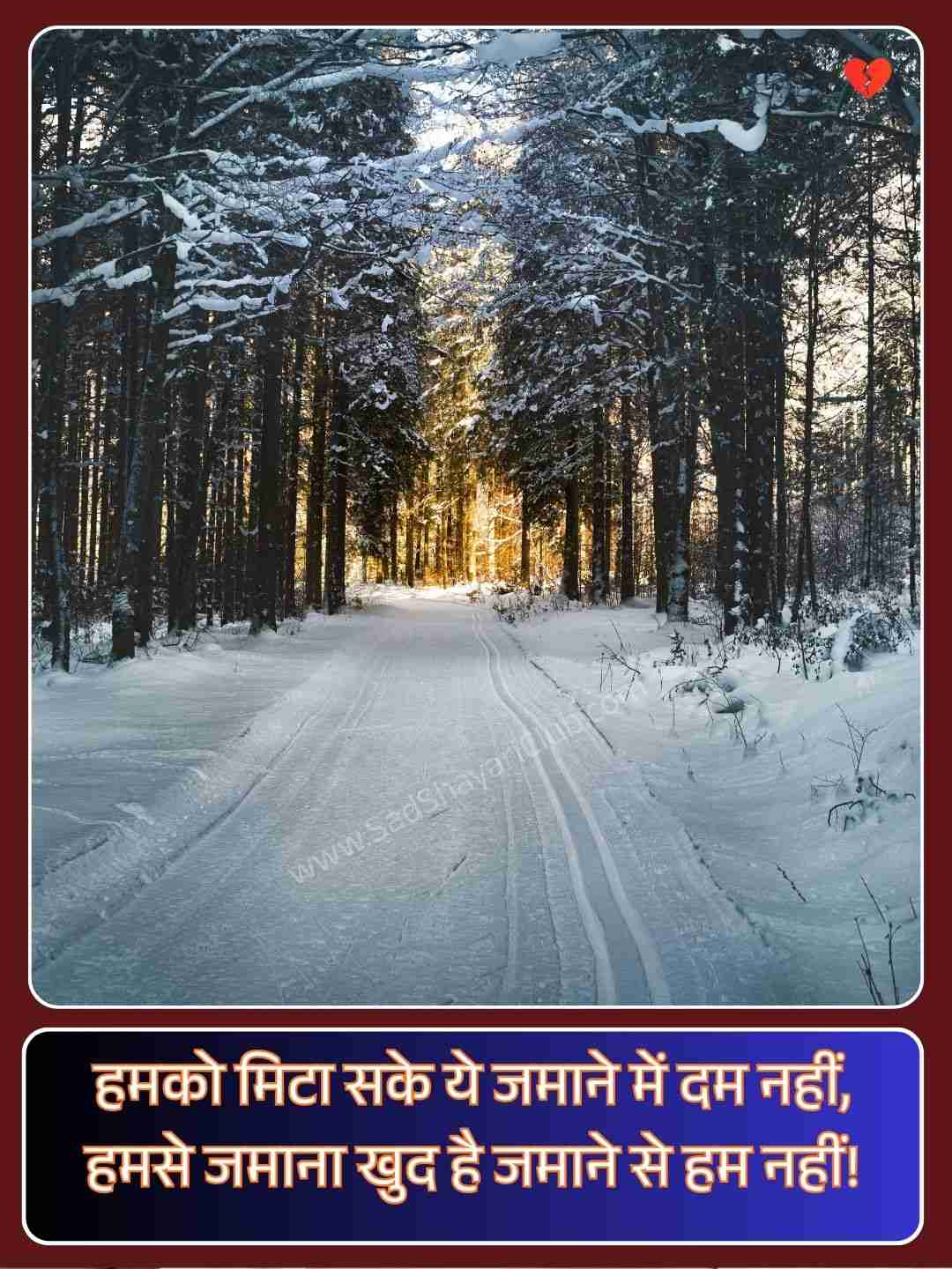 Life Motivational Shayari_2