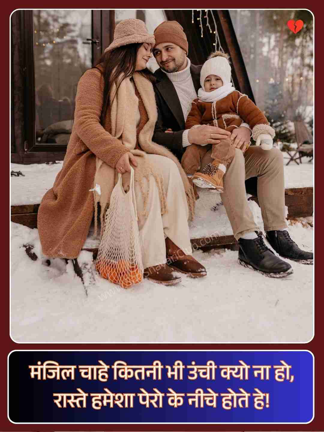 Life Motivational Shayari_5