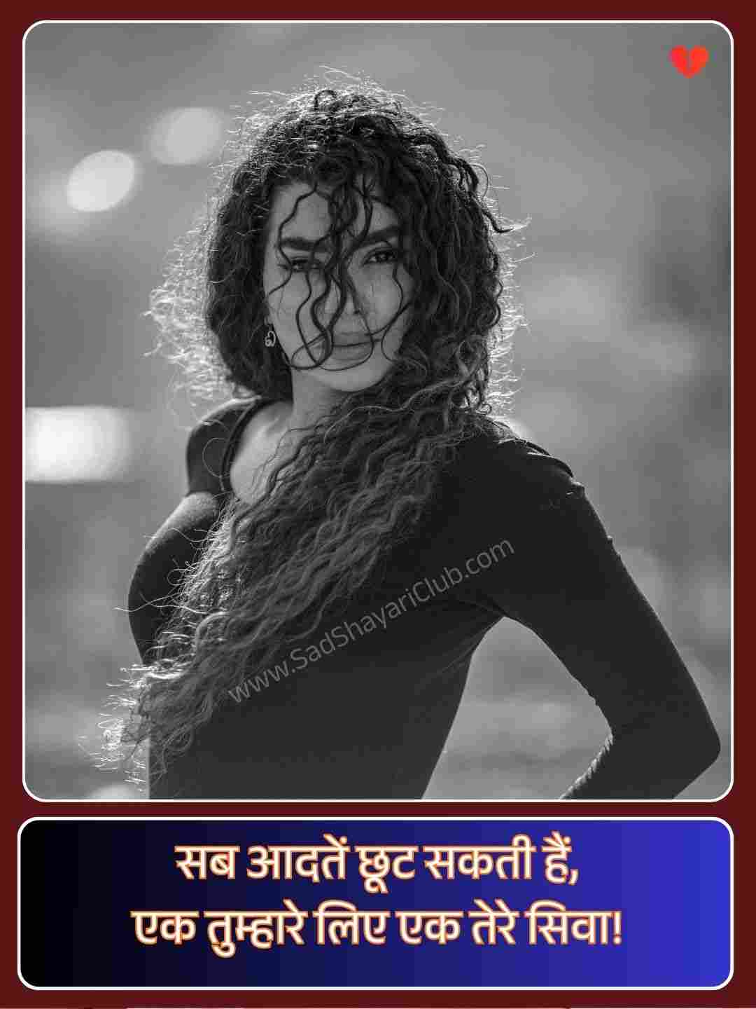 Life Partner Shayari 2 Line_4