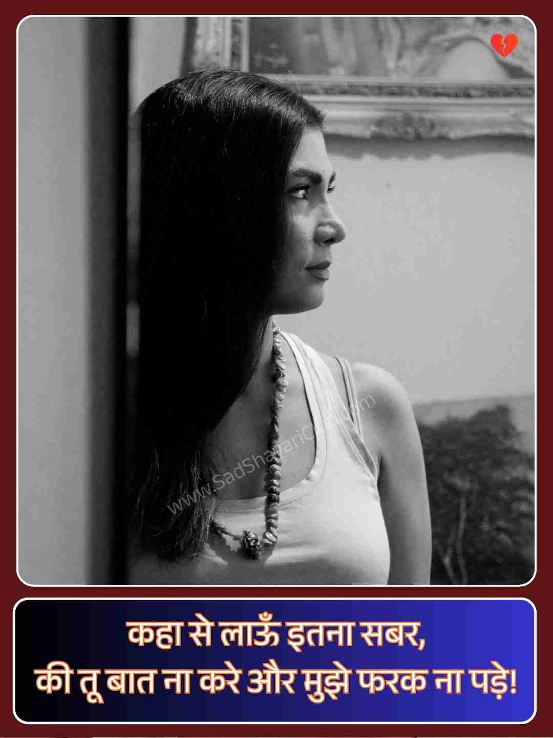 Life Sad Status In Hindi_1