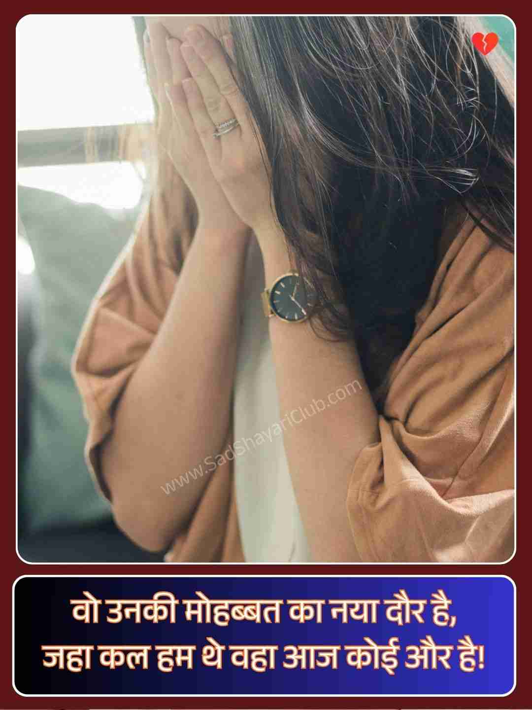 Life Sad Status In Hindi_3