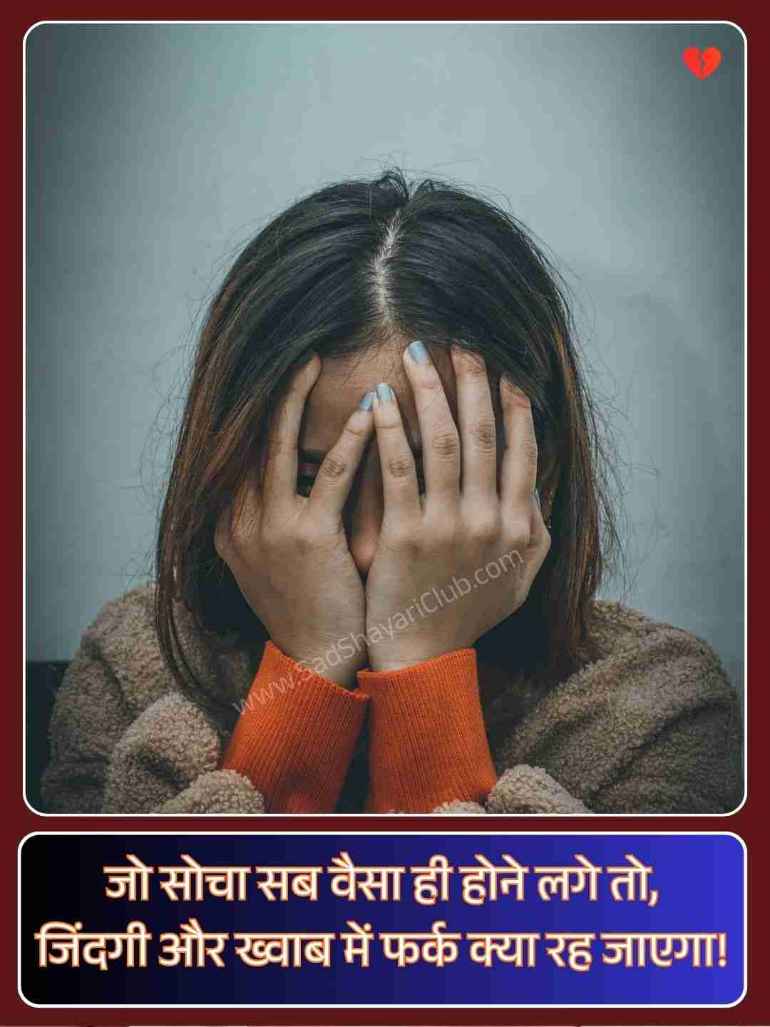 Life Sad Status In Hindi_5