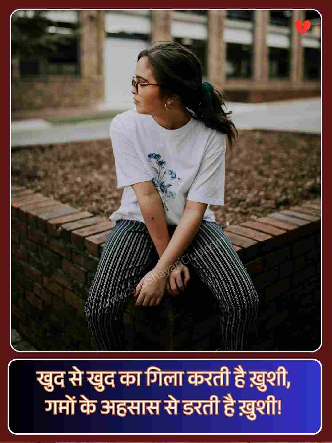 Life Shayari In Hindi 2 Line_1