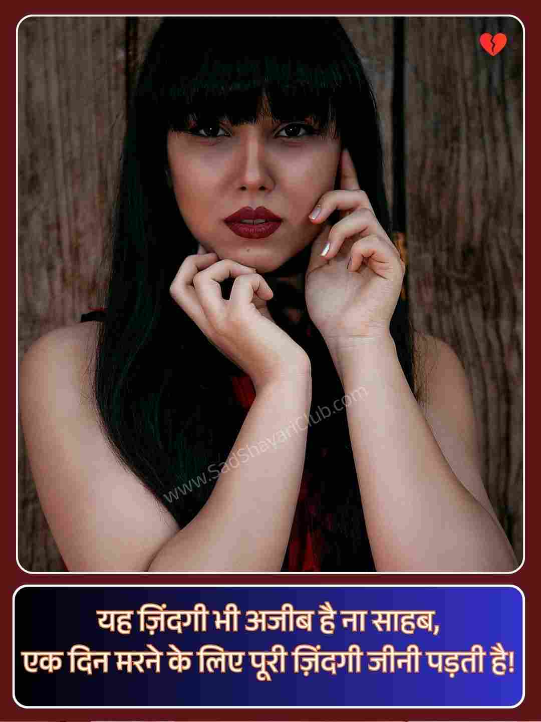 Life Shayari In Hindi 2 Line_2