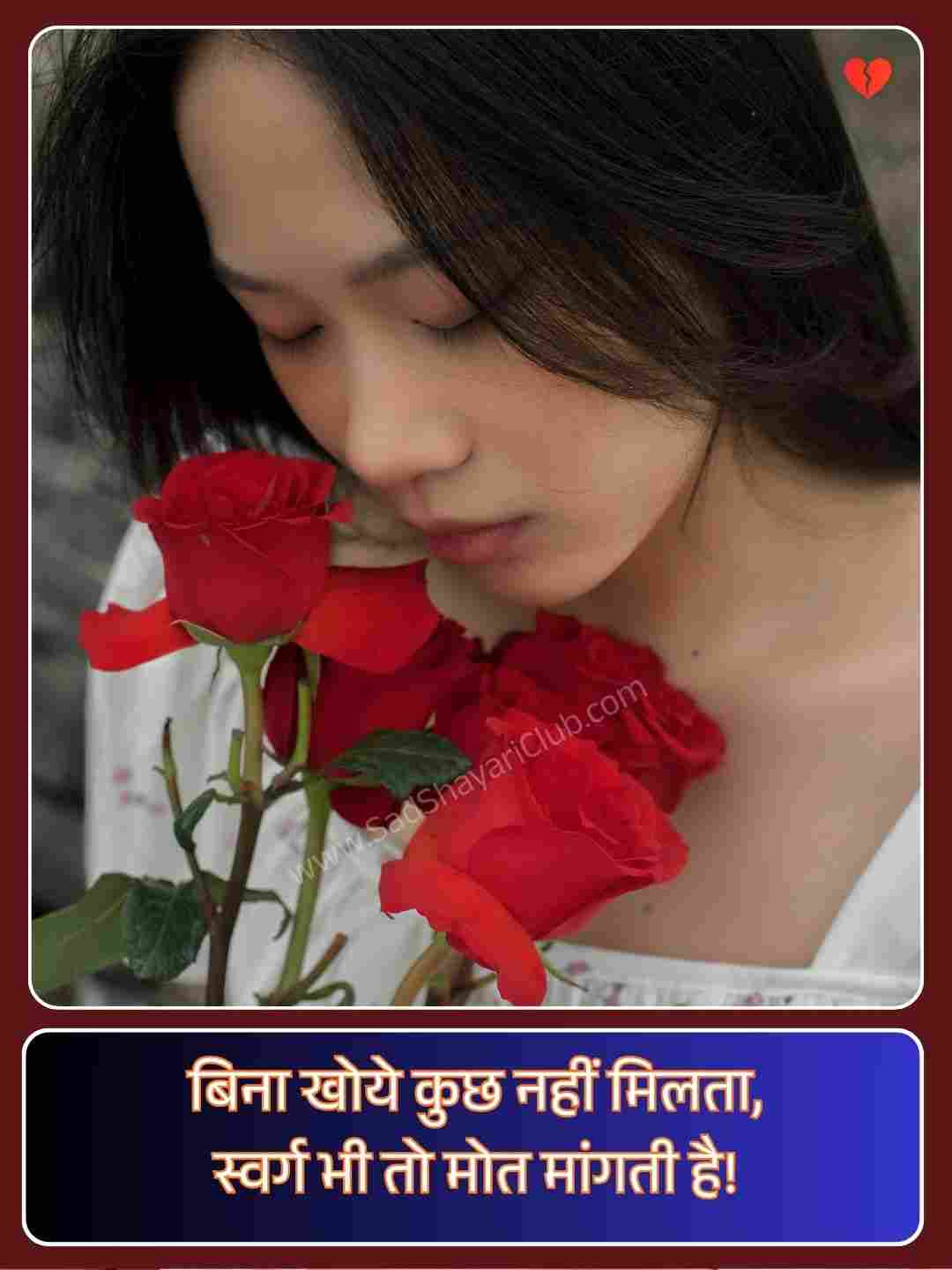 Life Shayari In Hindi 2 Line_3
