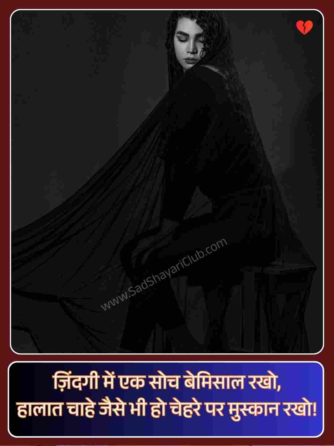 Life Shayari In Hindi 2 Line_4