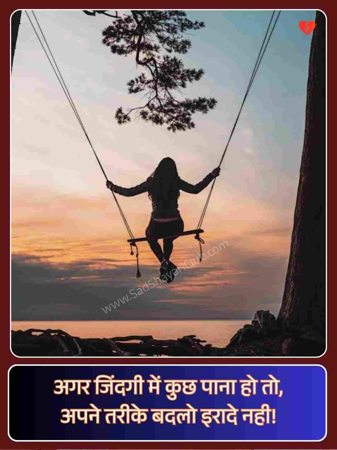 Life Zindagi Shayari_2