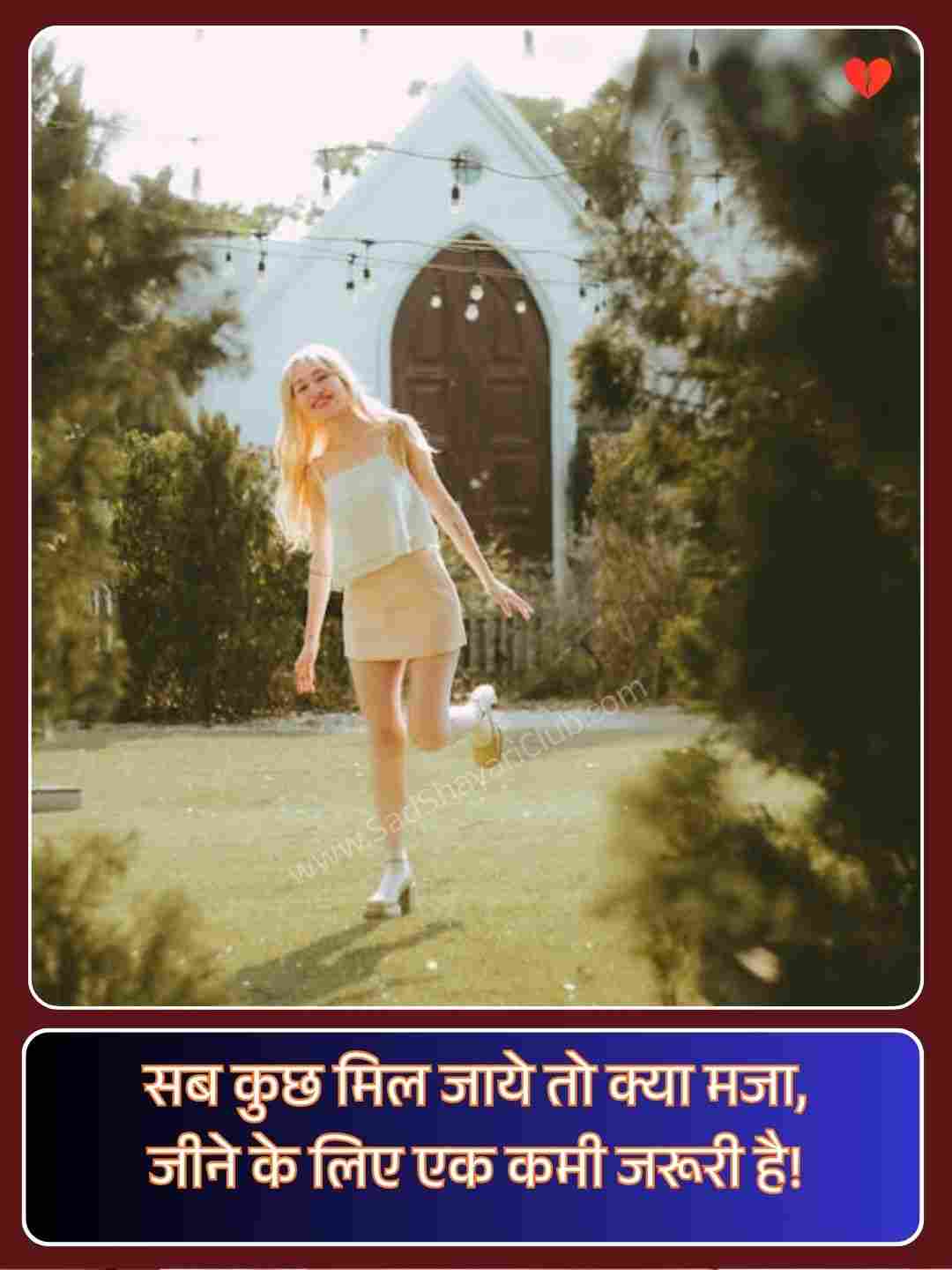 Life Zindagi Shayari_5