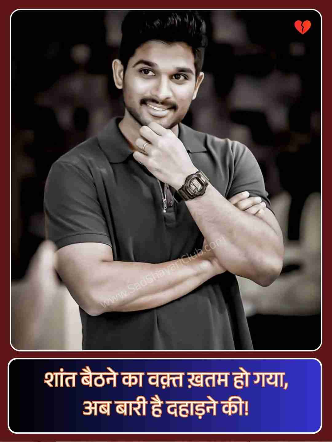 Love Attitude Shayari In Hindi_1