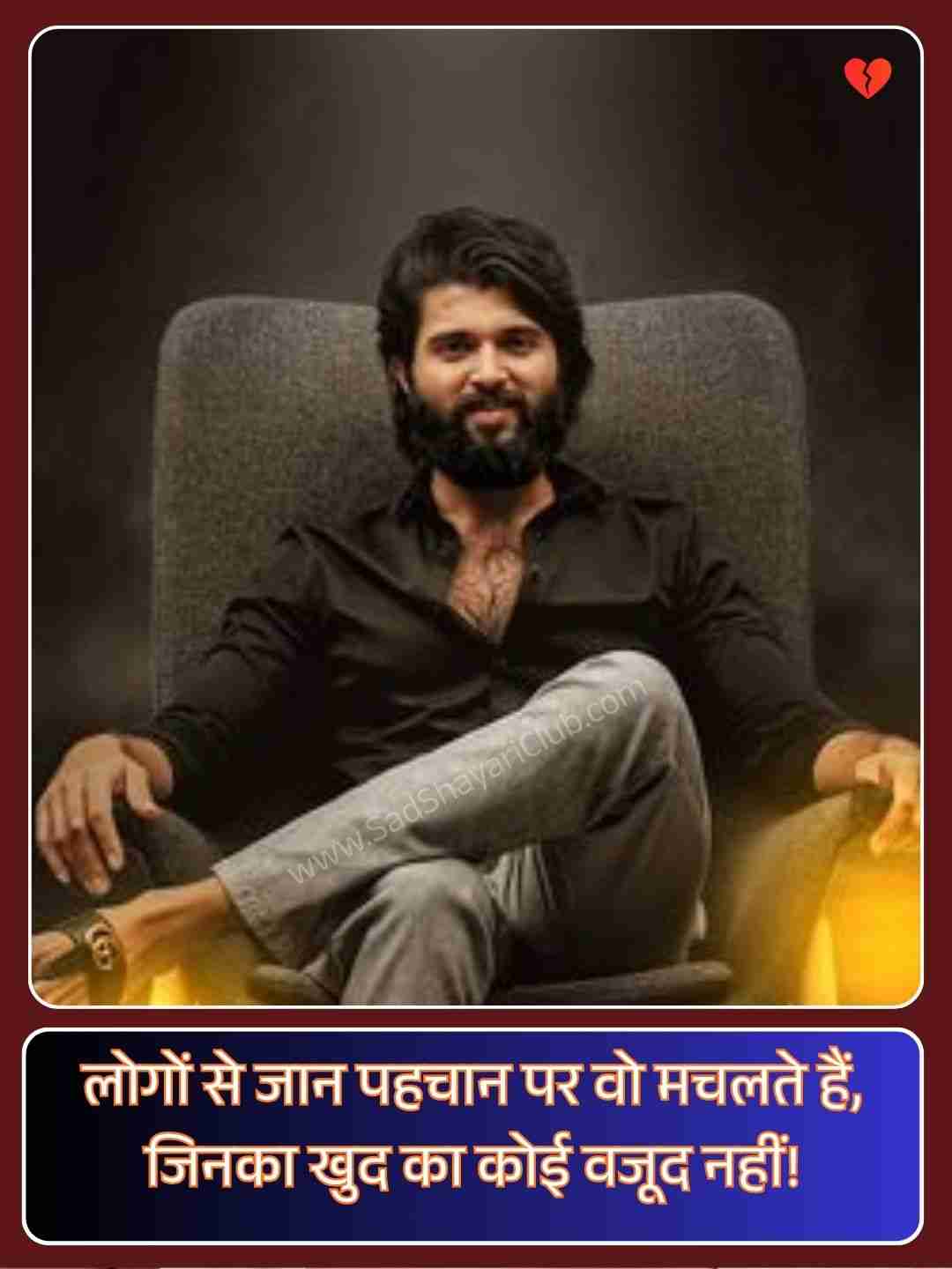 Love Attitude Shayari In Hindi_5