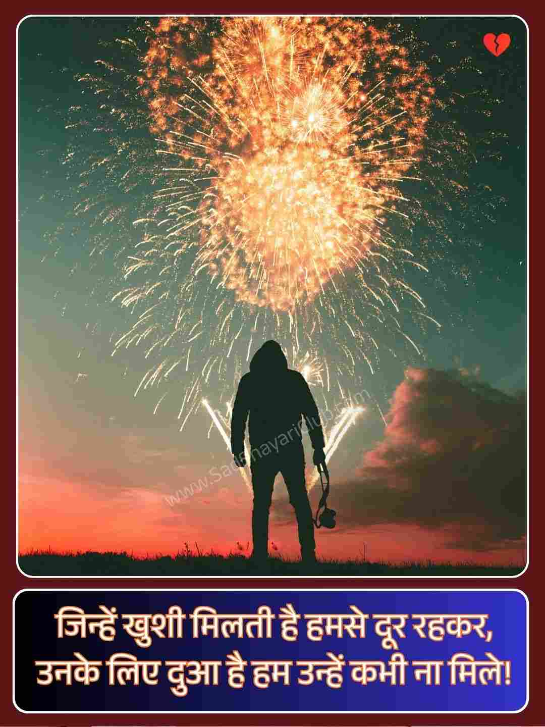 Love Breakup Shayari In Hindi_1