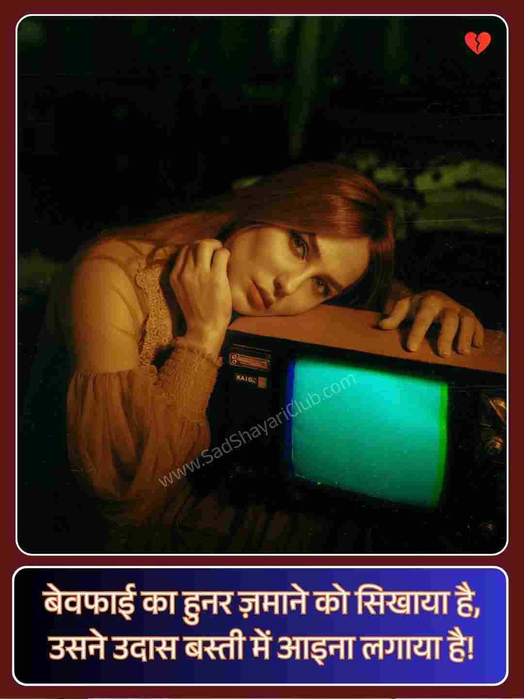 Love Breakup Shayari In Hindi_4