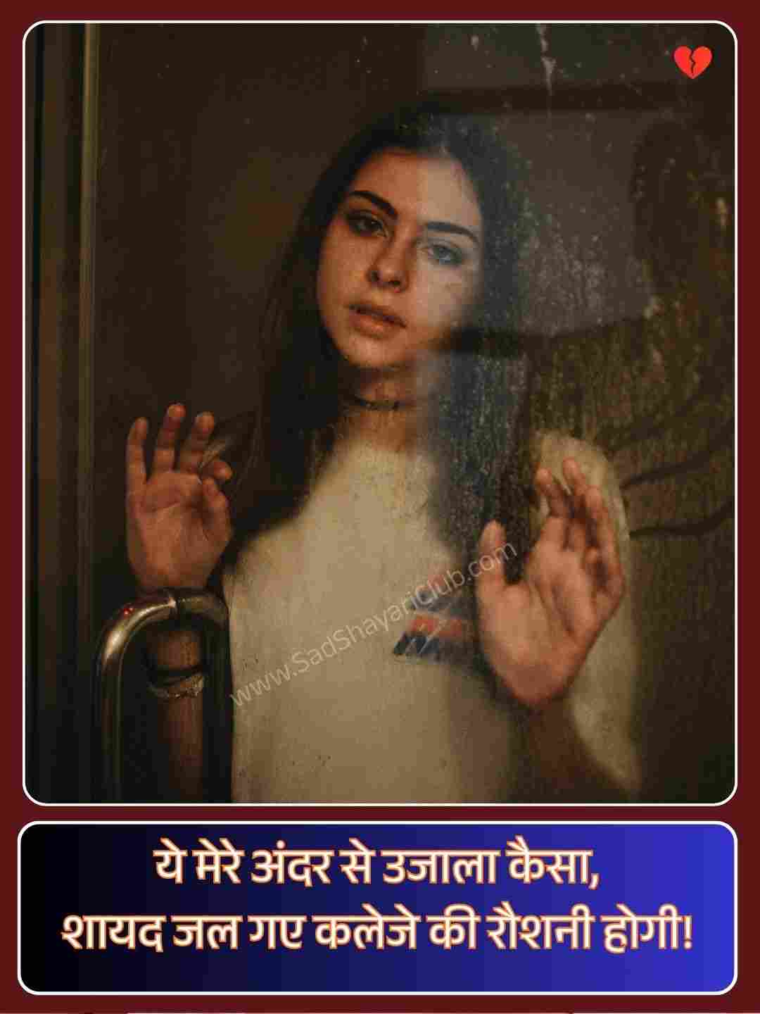 Love Breakup Shayari In Hindi_5