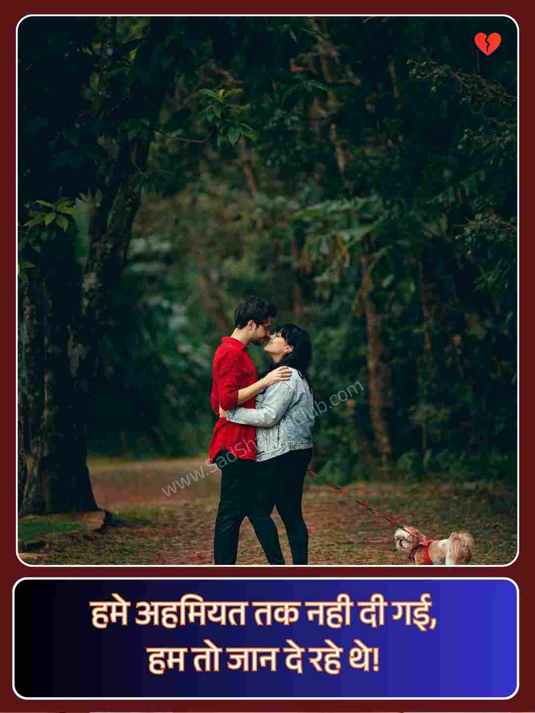 Love Breakup Shayari_3