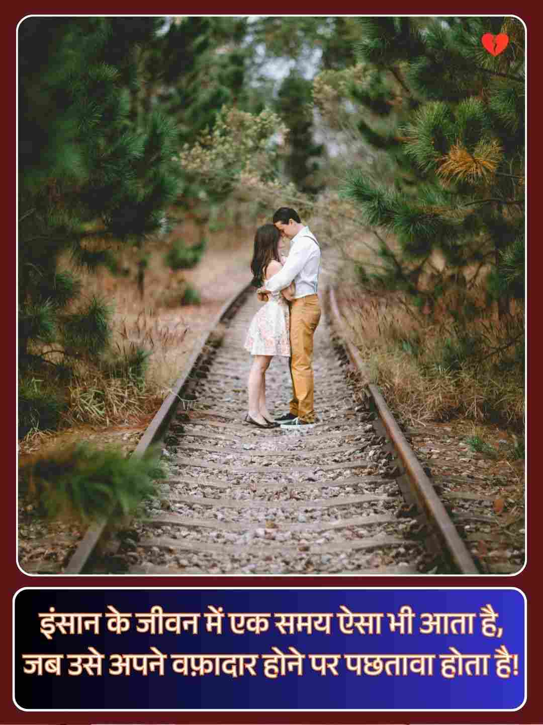Love Breakup Shayari_4