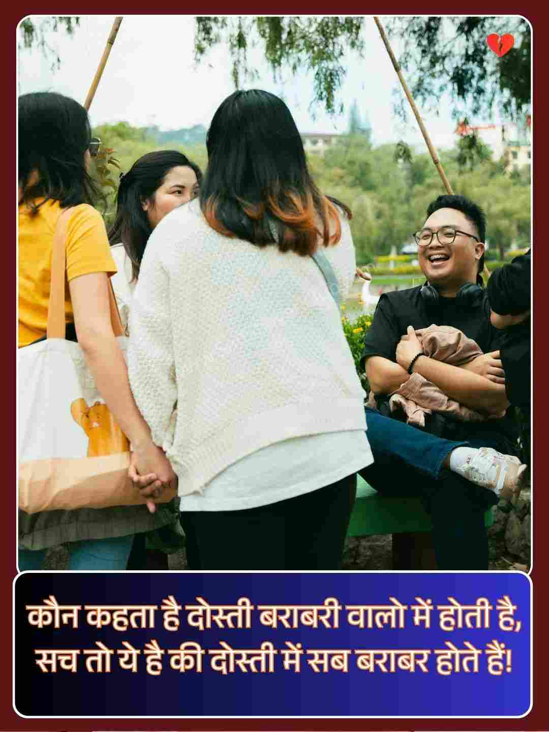 Love Dosti Shayari_3