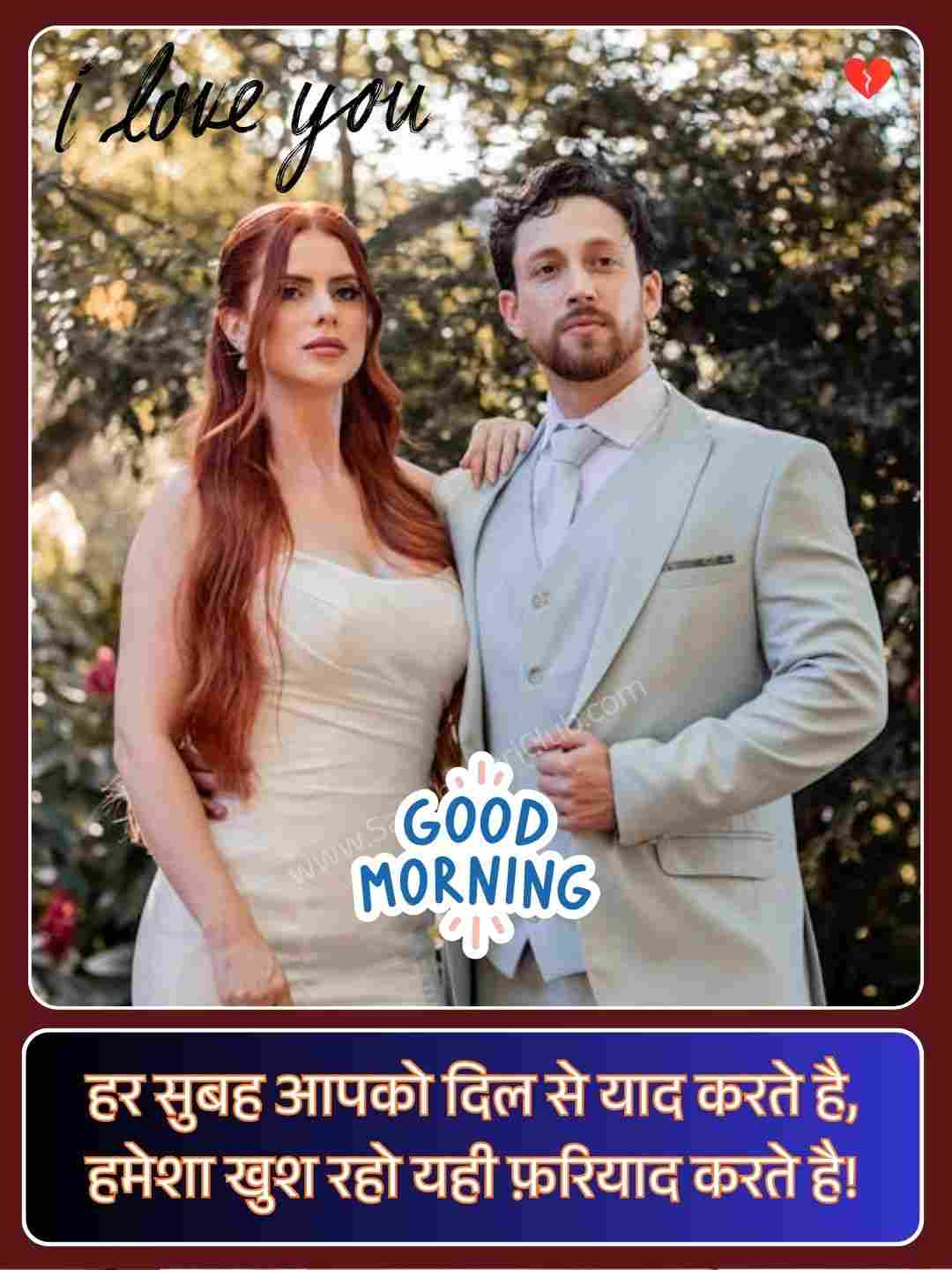 Love Good Morning Quotes In Hindi_2