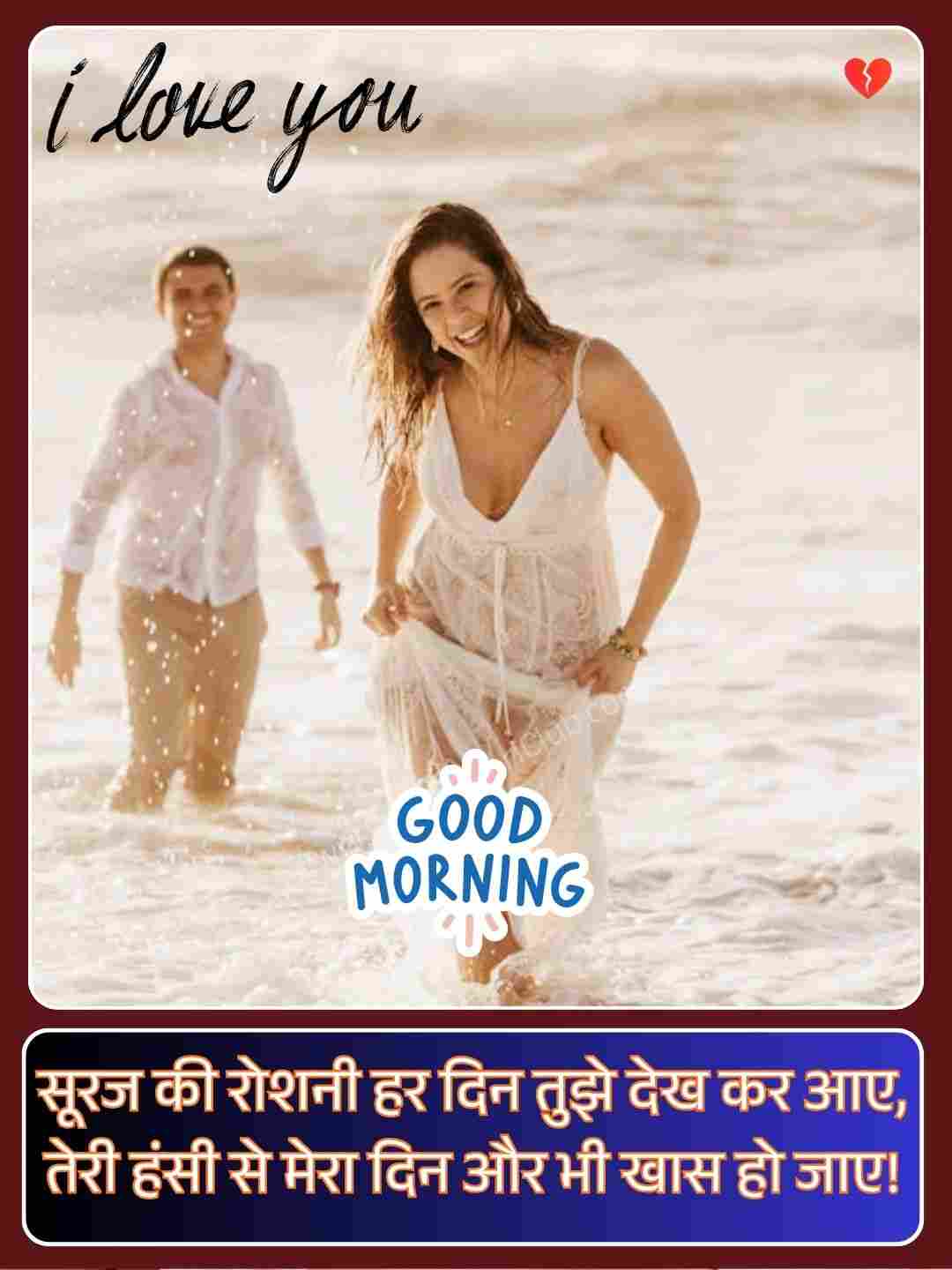 Love Good Morning Quotes In Hindi_3