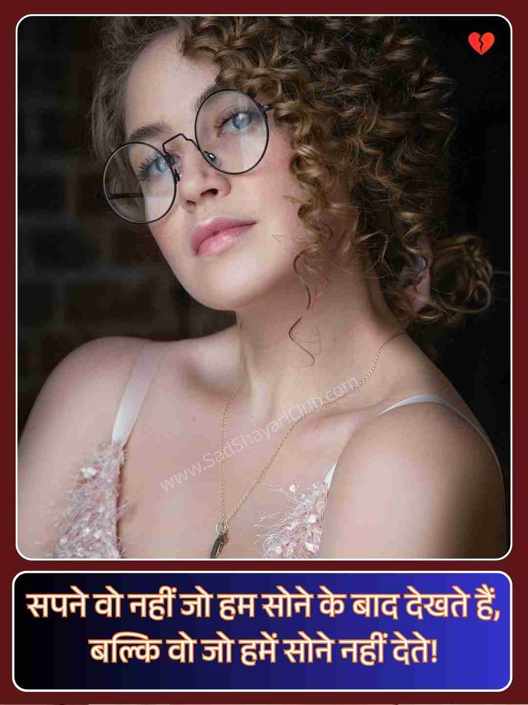 Love Motivational Shayari_1