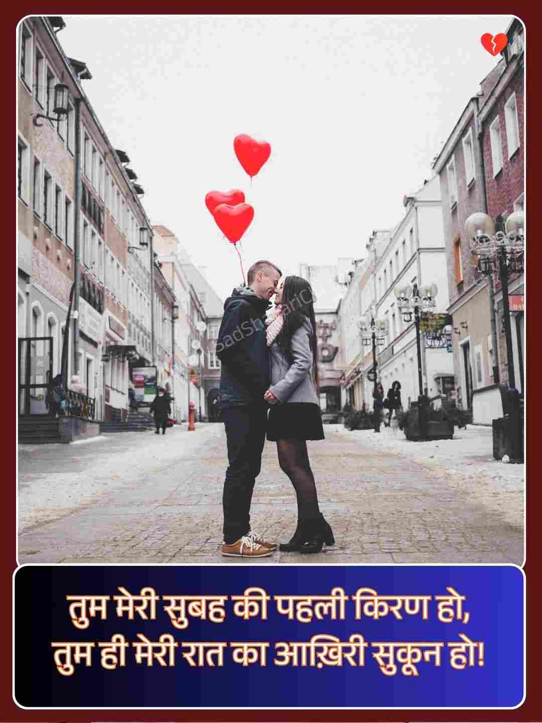 Love Shayari For Girlfriend In Hindi_3