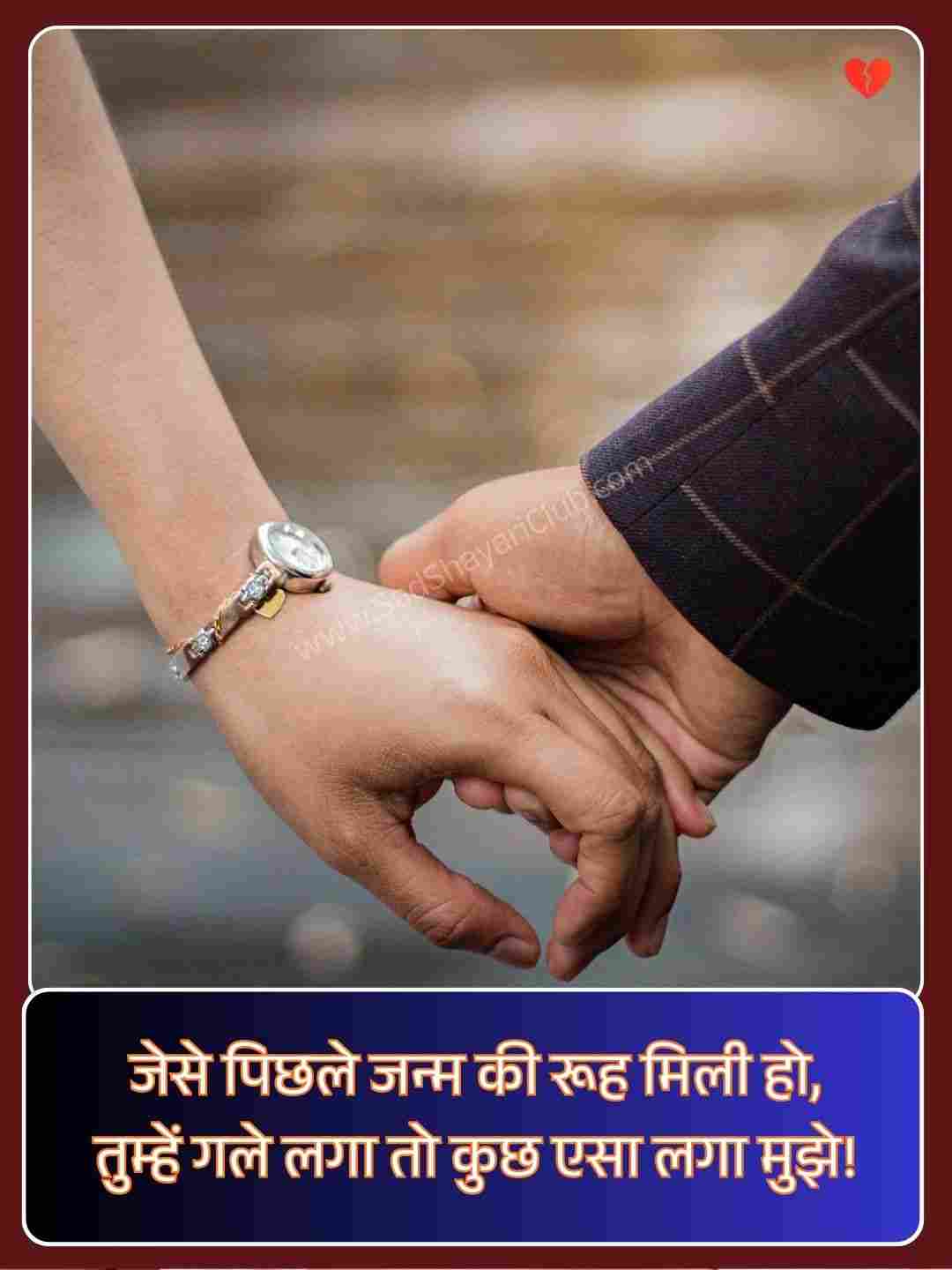 Love Shayari For Wife In Hindi_2