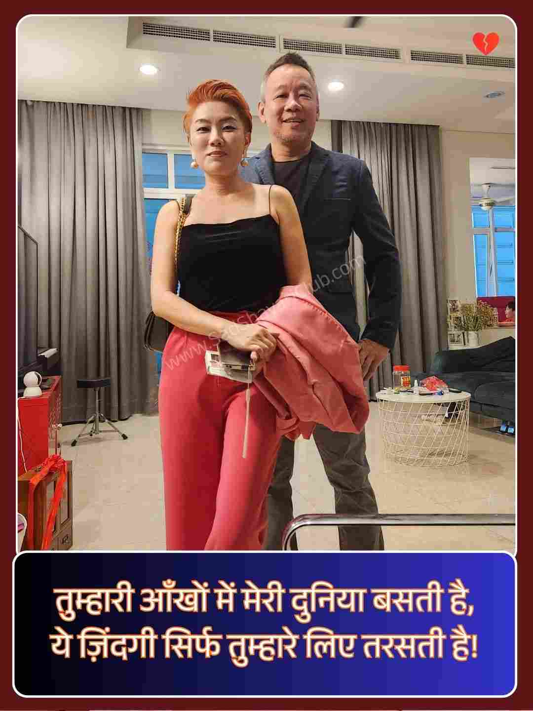 Love Shayari For Wife In Hindi_5