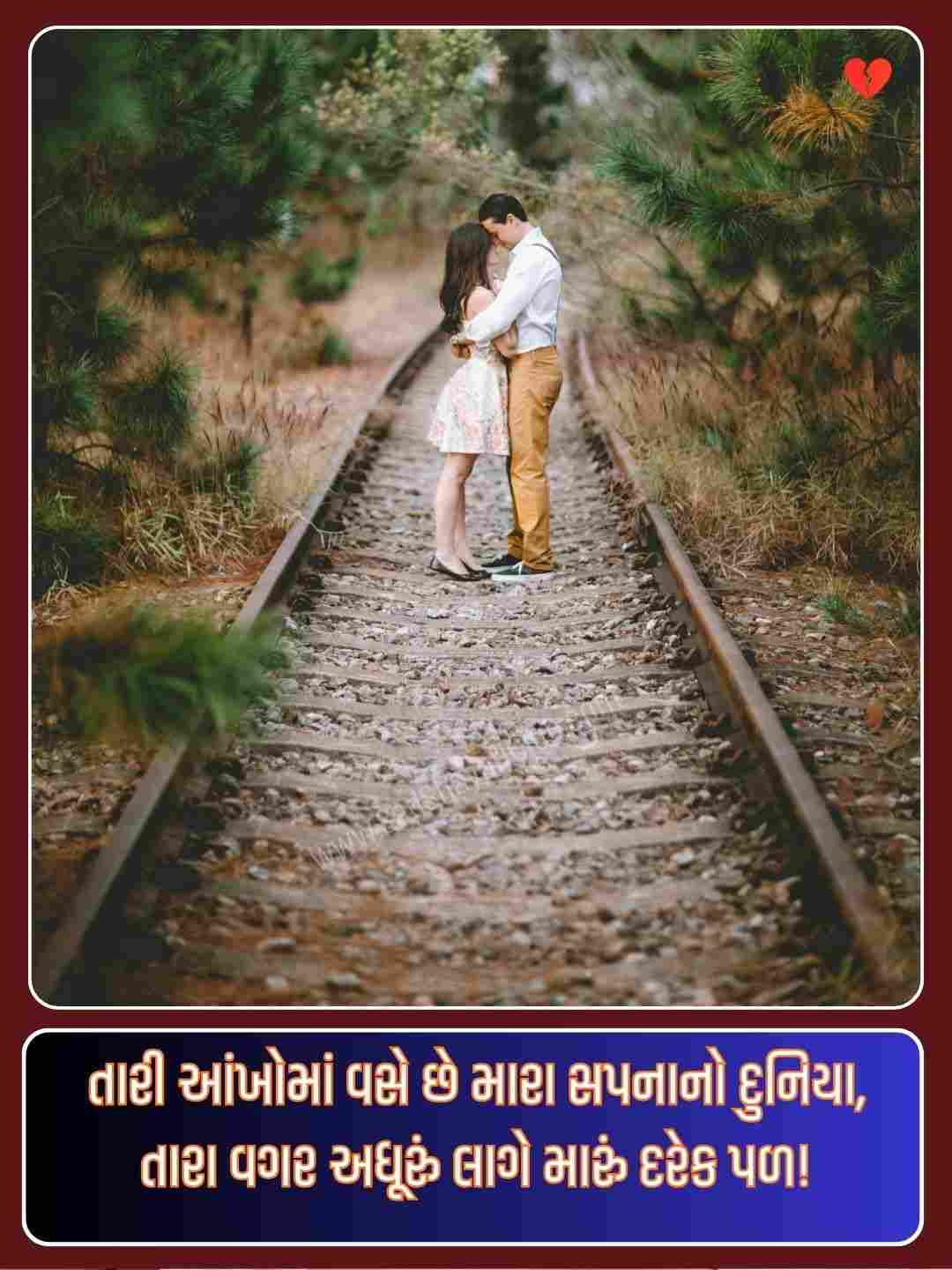 Love Shayari Gujarati_2