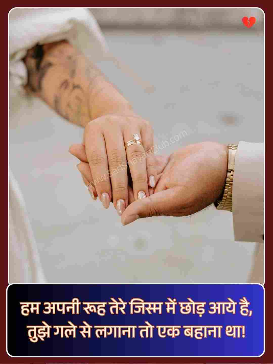 Love Shayari In Hindi For Boyfriend_2