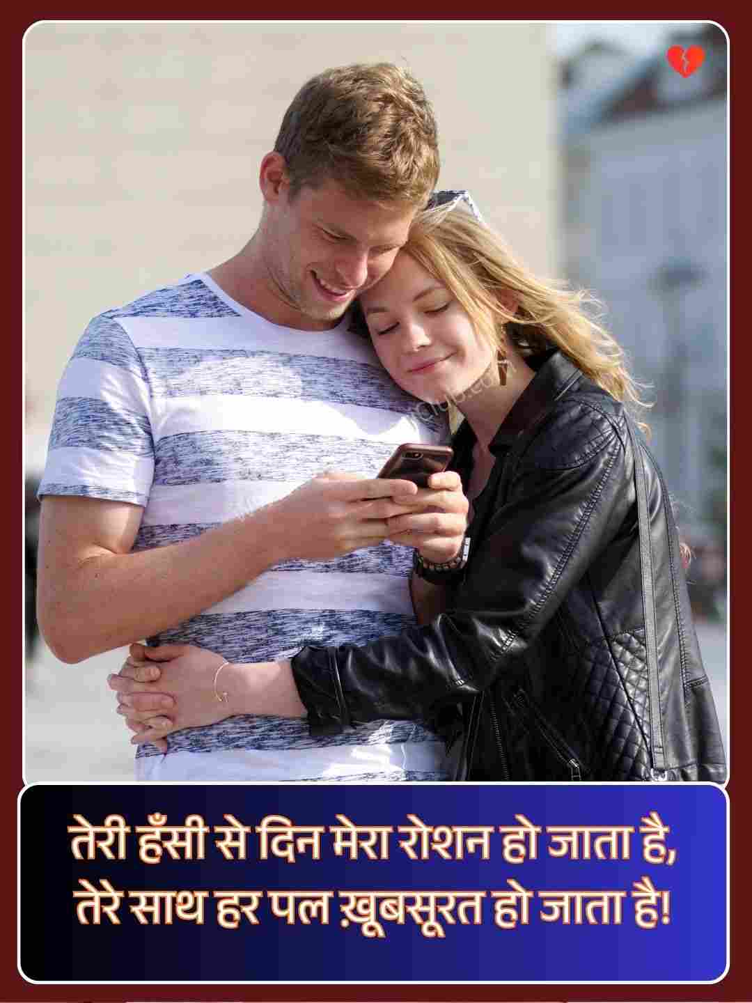 Love Shayari In Hindi For Boyfriend_3