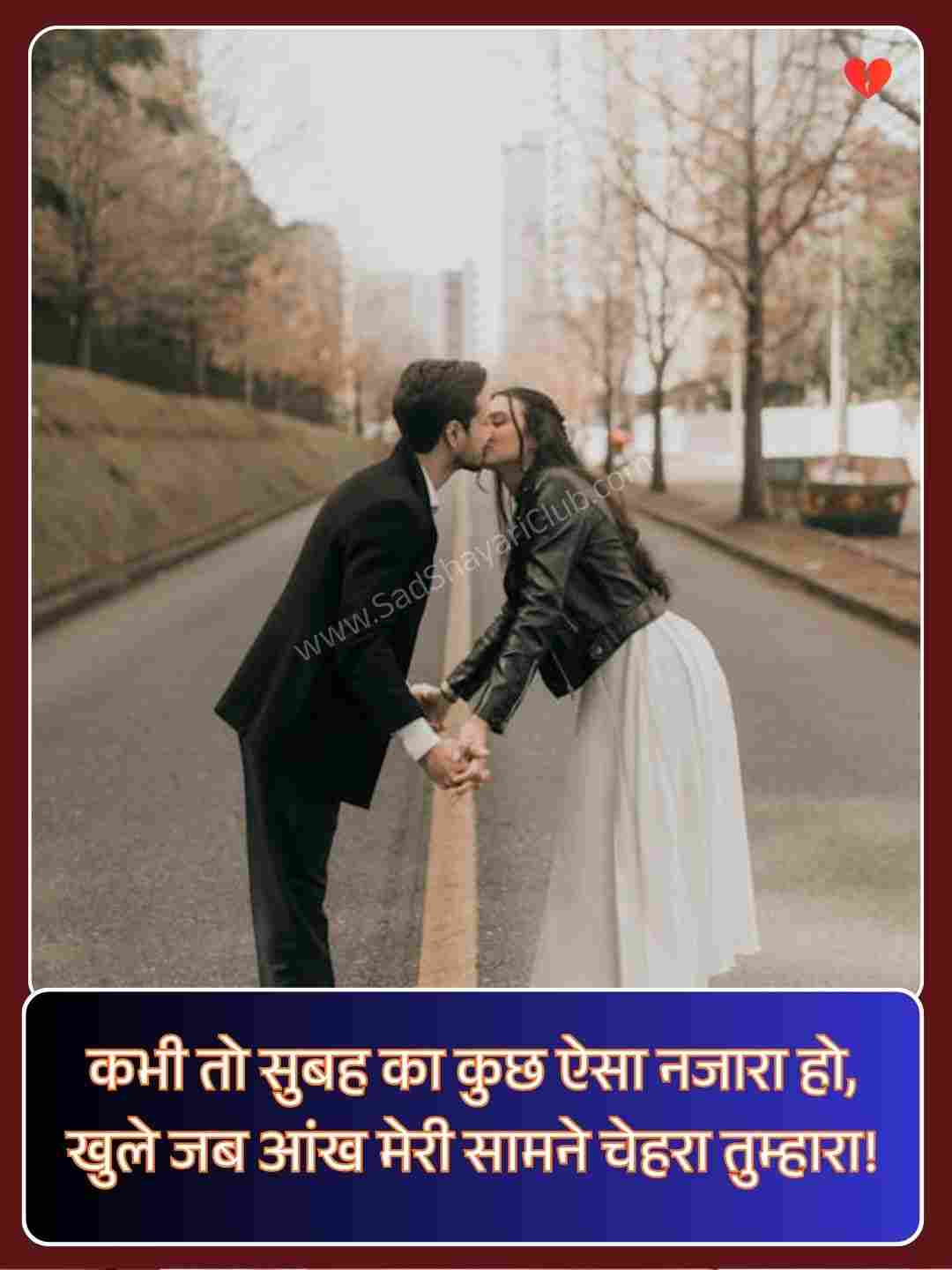 Love Shayari In Hindi_2